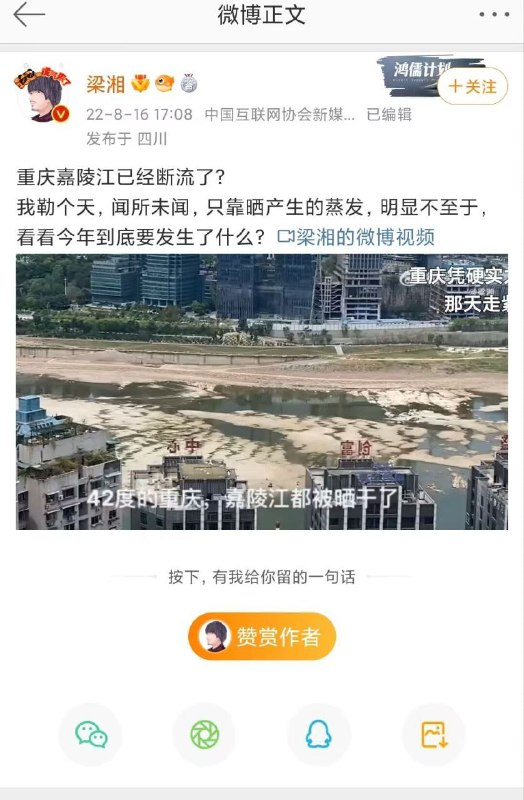 什么天降祥瑞，紫星高照共匪娼妓·马迎新·丸崽