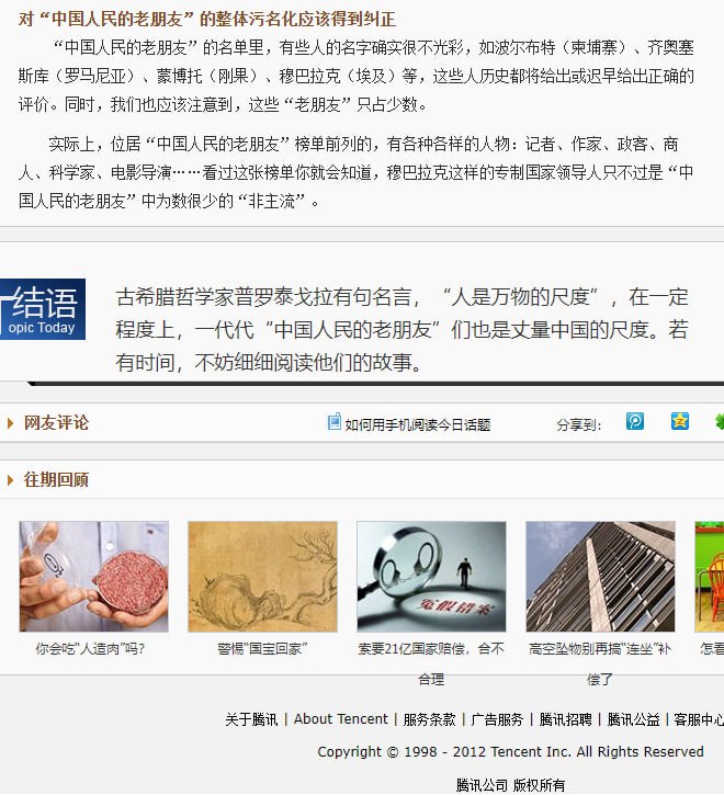 朋友相聚，中国的老朋友们朋友相聚，中国的老朋友们