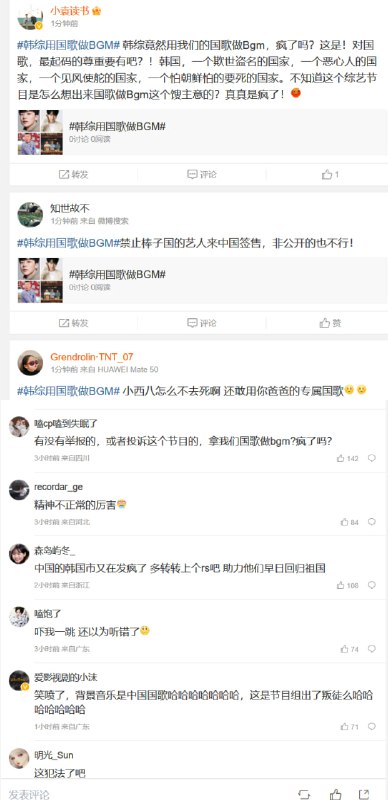 真辱华了真辱华了