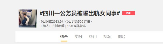 党国最近审核不行啊，高考期间怎么天天都是狗腿子情妇事件（热搜党国最近审核不行啊，高考期间怎么天天都是狗腿子情妇事件（热搜