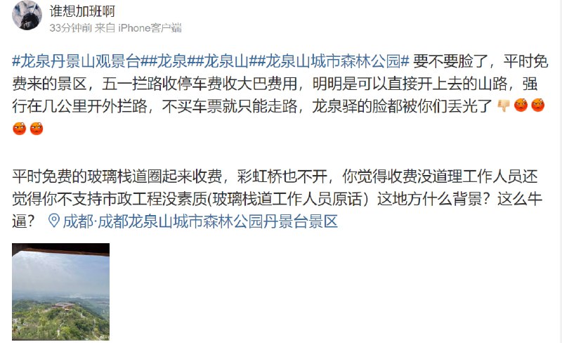 阿共割韭菜中，越来越多特色收费环节阿共割韭菜中，越来越多特色收费环节