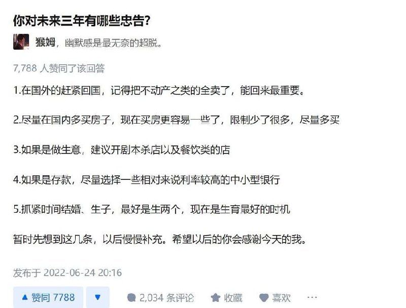 善意的忠告投稿By