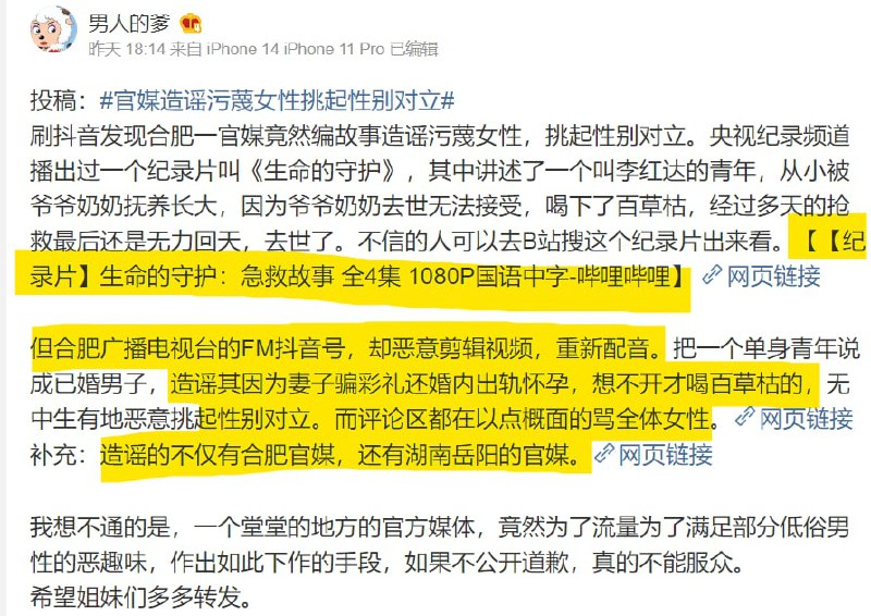 官媒亲自带节奏，使得大绝育运动更深入人心投稿By
