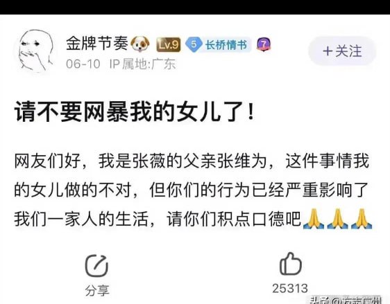 乐，还真有那么多自媒体根据这个报道乐，还真有那么多自媒体根据这个报道