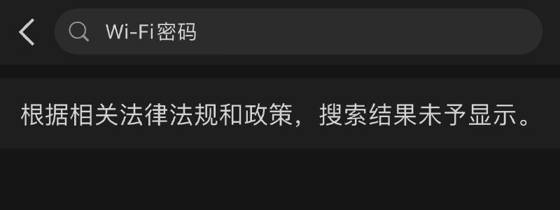 邻居把Wi-Fi密码改了，我骂了一天😁By