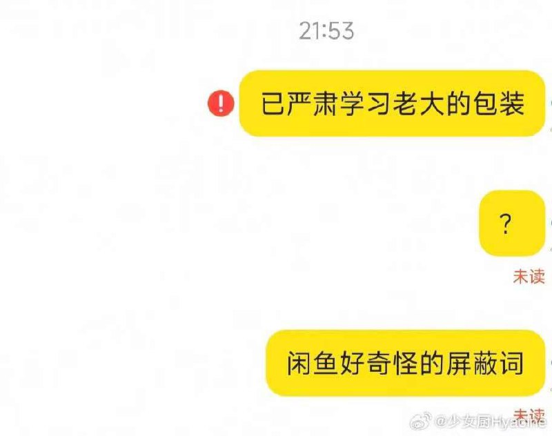 已严肃学 习老大的包装