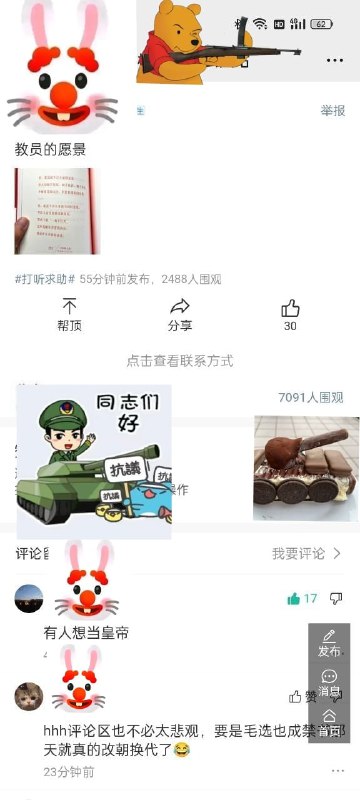 雪别溅我身上😱By