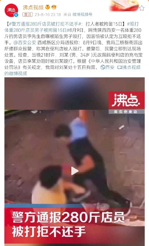 中国的法律，没打死你，你为什么要还手？#听我说谢谢你中国的法律，没打死你，你为什么要还手？#听我说谢谢你