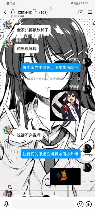 狂，器官在QQ辱包投稿By