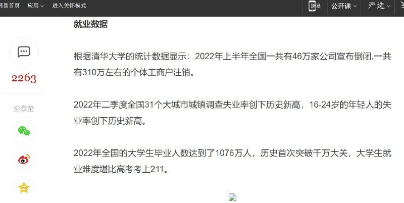 我咋不信呢，这数据能这么少？共匪娼妓·马迎新·丸崽