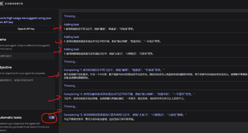 最新研发的autogpt(Chatgpt升级版）