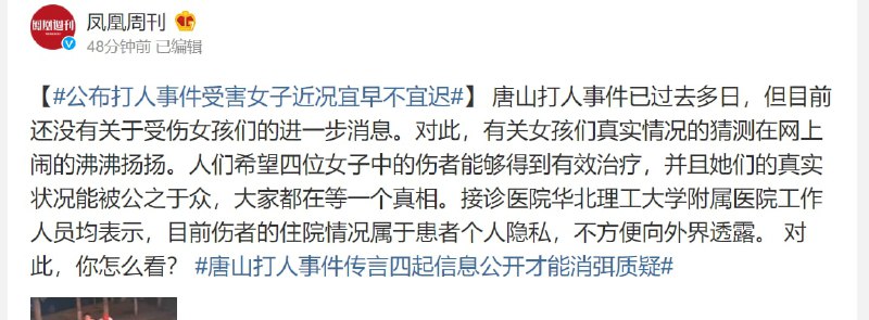 唐山得到全国进一步关注了，俺们的李佳琦呢！ 投稿By