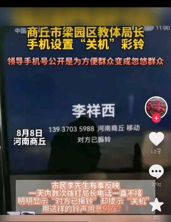 聪明的荷兰官僚，日人民服务共匪娼妓·马迎新·老鸨