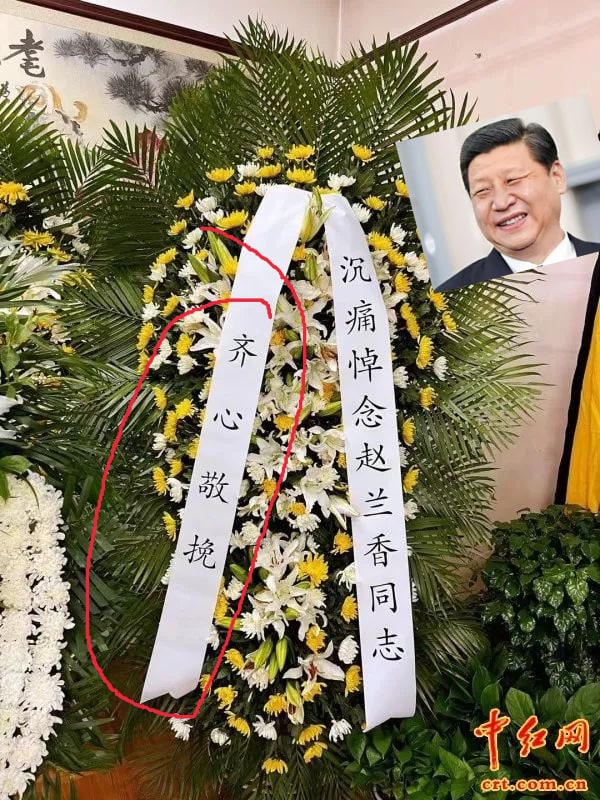 国务院原副总理耿飚夫人赵兰香同志于2022年7月22日在北京逝世，享年99岁