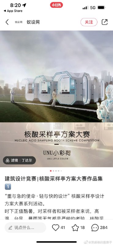 应该是又出核酸设计大赛了By