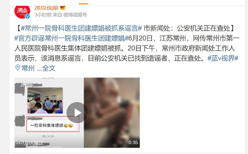 或许其实是党建，被造谣成团建了？怎么回事呢？ 人证物证俱在，这都能辟谣投稿By