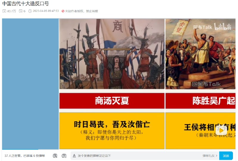 造反口号，见证当下？陈睿你想干啥？乐，弹幕和评论区直接没了造反口号，见证当下？陈睿你想干啥？乐，弹幕和评论区直接没了