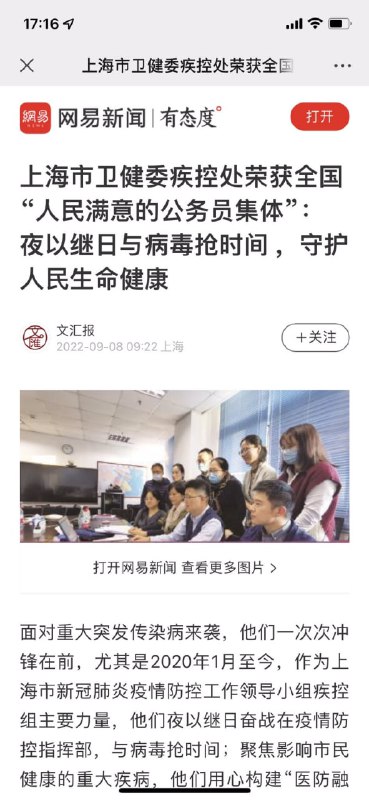 感谢政府！马迎新操齐心