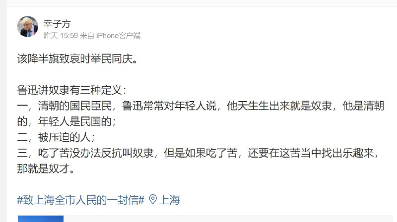 《鲁迅时隔100年送给这片土地上人的话》投稿By