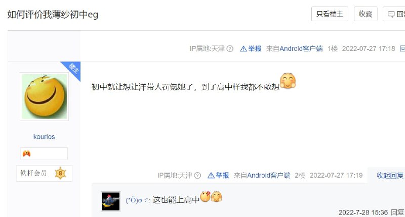 孙笑川吧的人装洋人 钓鱼孙笑川吧的人装洋人 钓鱼