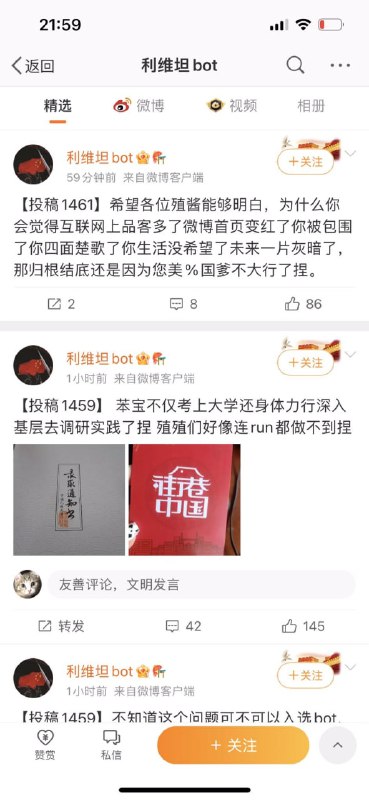 爱国粉红聚集地投稿By