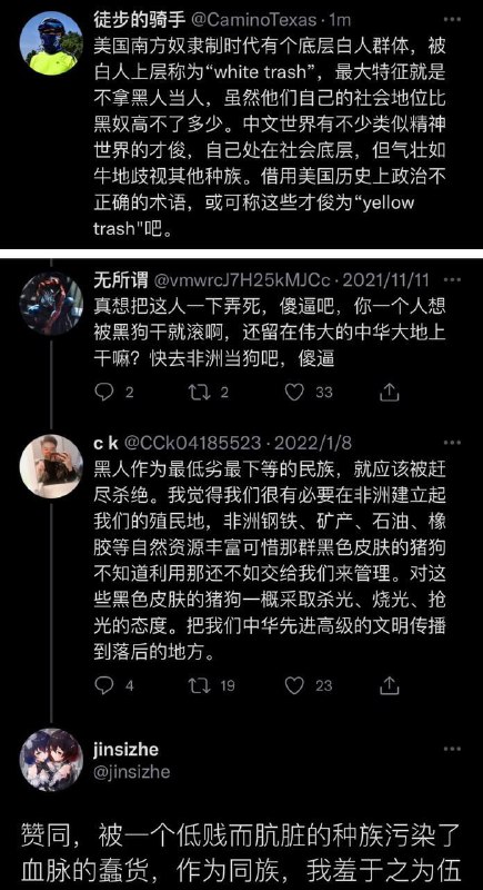 中国人要屠光黑人