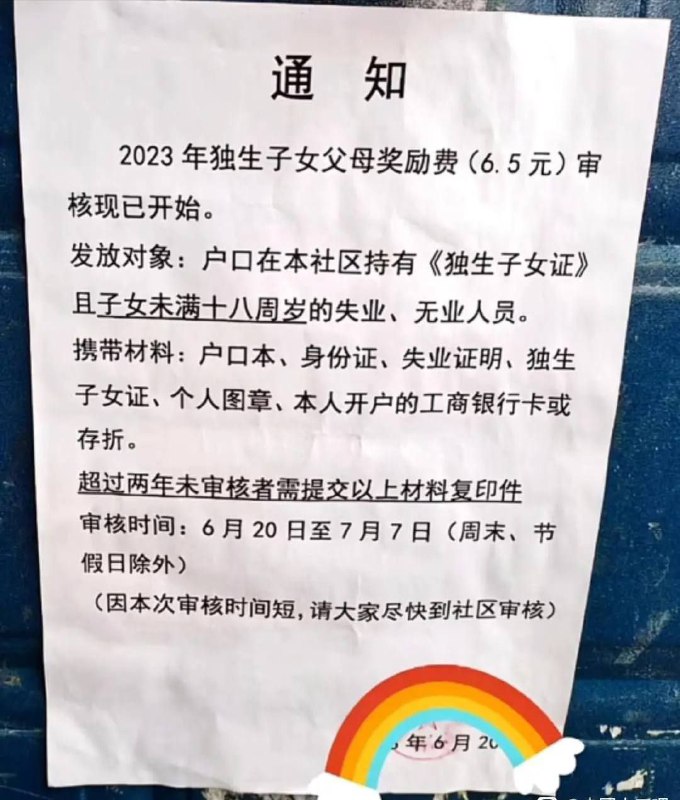 能买两份蜜雪冰城