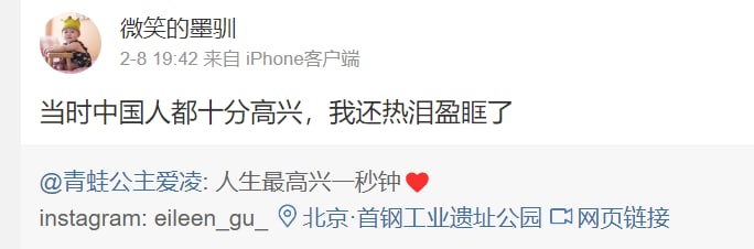 #墙国粉红现世报 可惜谷爱凌帮不了你共匪娼妓·马迎新·老鸨#墙国粉红现世报 可惜谷爱凌帮不了你共匪娼妓·马迎新·老鸨