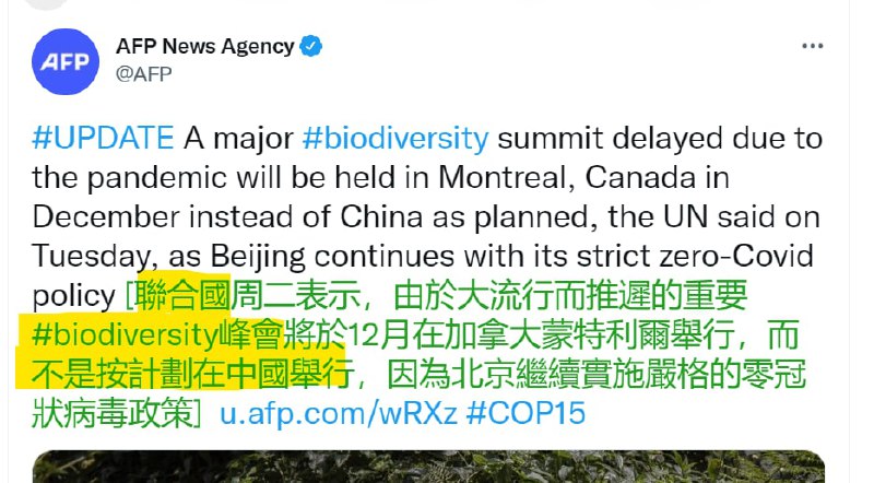 赢麻！联合国生物峰会不在中国举办了，改地方了！昆明官员傻了！投稿By