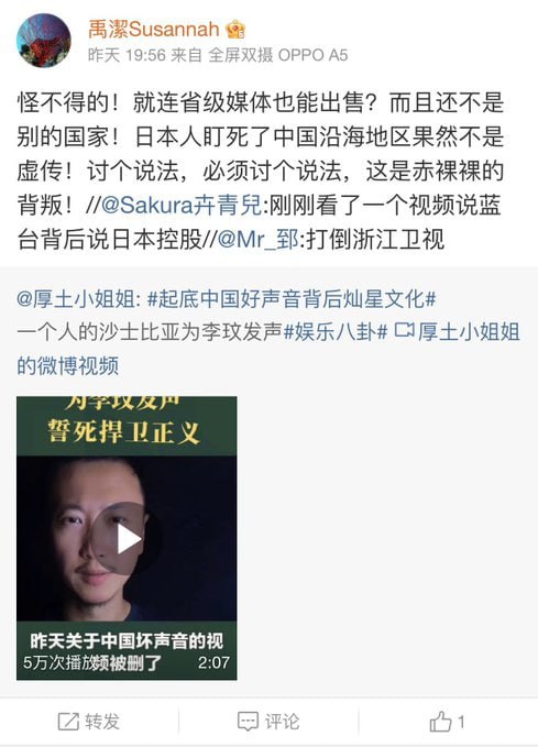 中国好声音压榨李玟是因为有日本控股