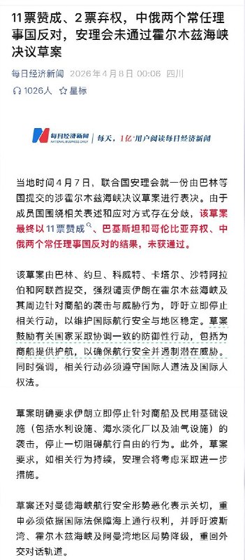 11票赞成、2票弃权