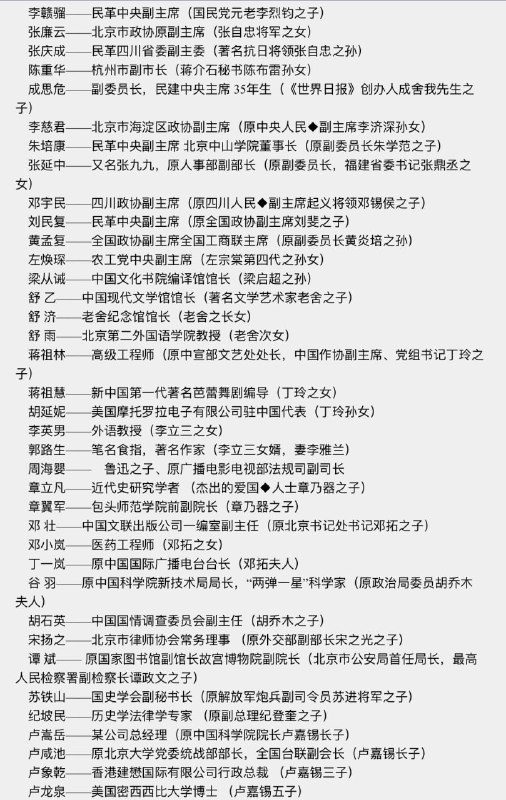 #中国统治阶级#中国统治阶级