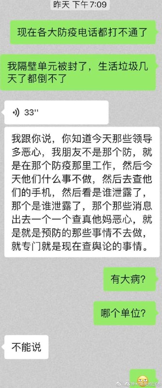 敌特太多了，必须进行一轮思想大清洗了前情提要
