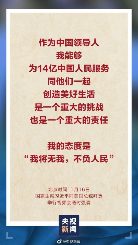 辜负习主席的只是小部分受西方势力煽动的庶民