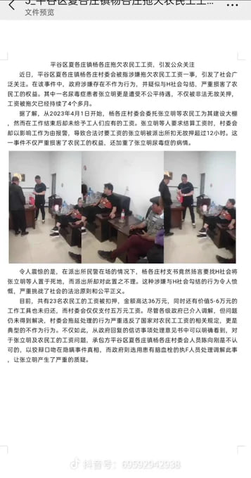 全国各地都在爆发讨薪运动讨薪工友其实别带白纸哦🥹#为传销事业奉献终身全国各地都在爆发讨薪运动讨薪工友其实别带白纸哦🥹#为传销事业奉献终身