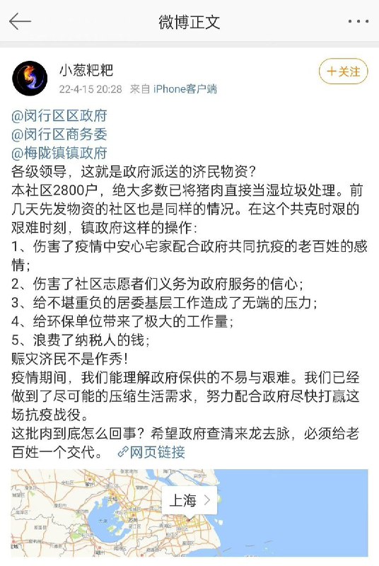 粉红光速吃铁拳😅投稿By