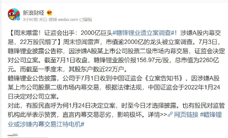 又爆雷一家企业，中国锂业之光投稿By