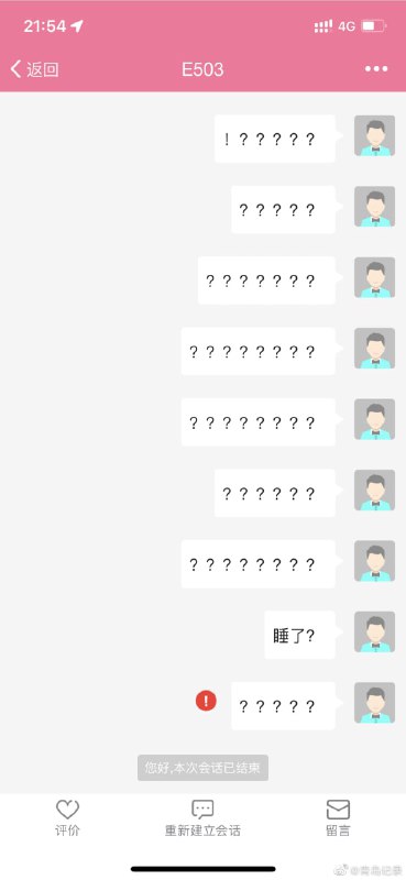 bilibili 会员购爆雷投稿By