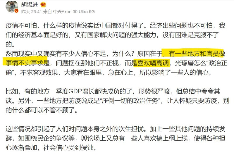 老胡你含沙射影谁呢？😡投稿By