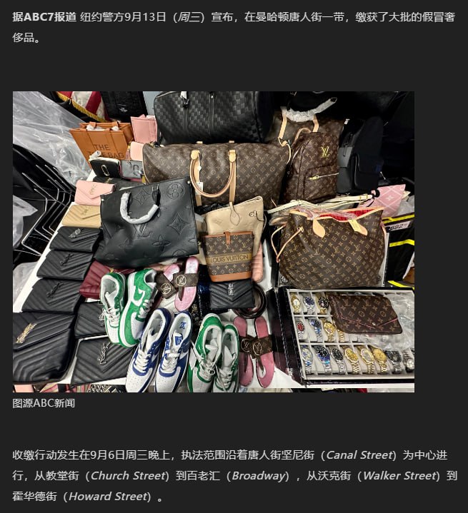 曼哈顿唐人街再被查，18人被捕，缴获$3500万假货曼哈顿唐人街再被查，18人被捕，缴获$3500万假货