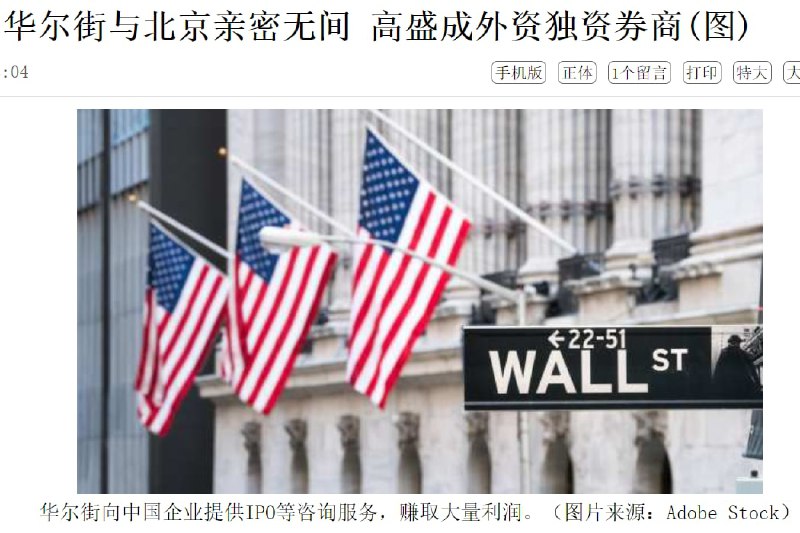 高盛再次下调中国2022年GDP增速预期，现在预测全年GDP增速为3.0%