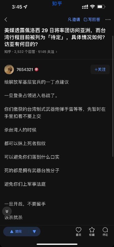 #温良的中国人By