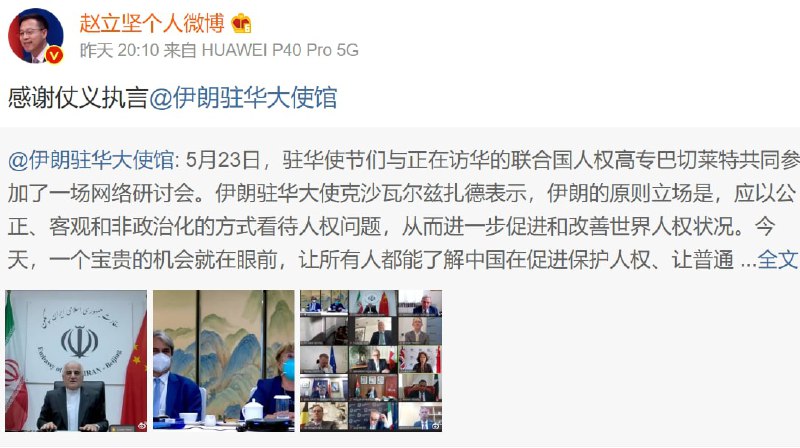 多个国家肯定中国的人权治理投稿By