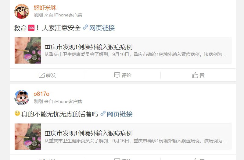 可以说他们真的很怕死孟池女朋友马迎新可以说他们真的很怕死孟池女朋友马迎新