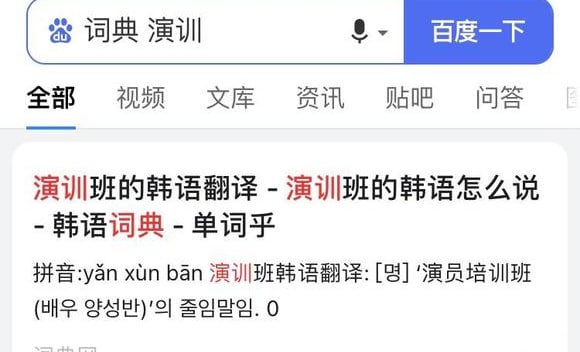 就特意造了个词是吧By