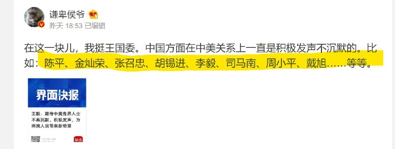 王毅要求中美各界人士在六四积极发声投稿By