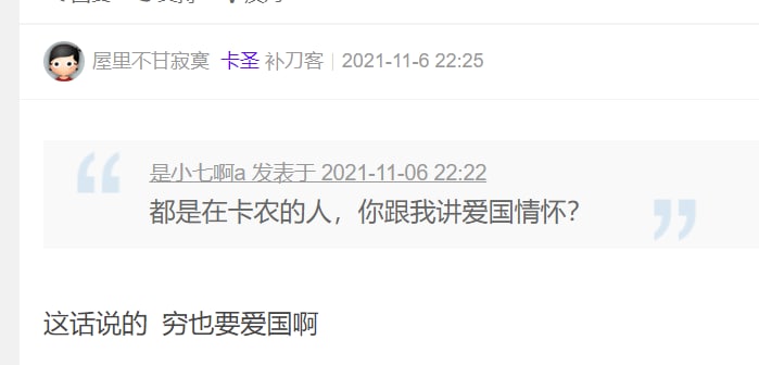 著名小额贷论坛，还是爱国心满满投稿By