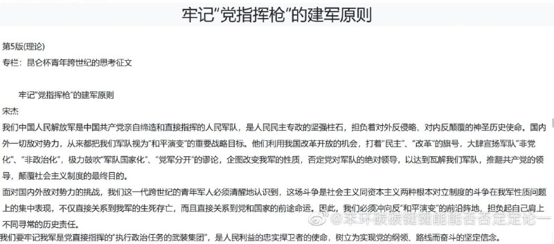 预防和平演变，合订本习近平👅马迎新预防和平演变，合订本习近平👅马迎新