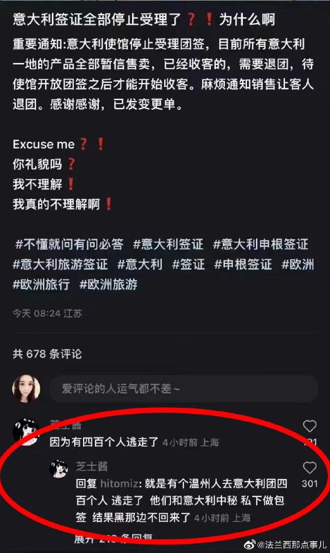 温州人都开始偷渡了