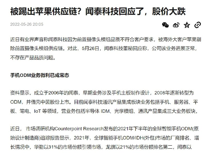 赢！苹果真的要润了投稿By